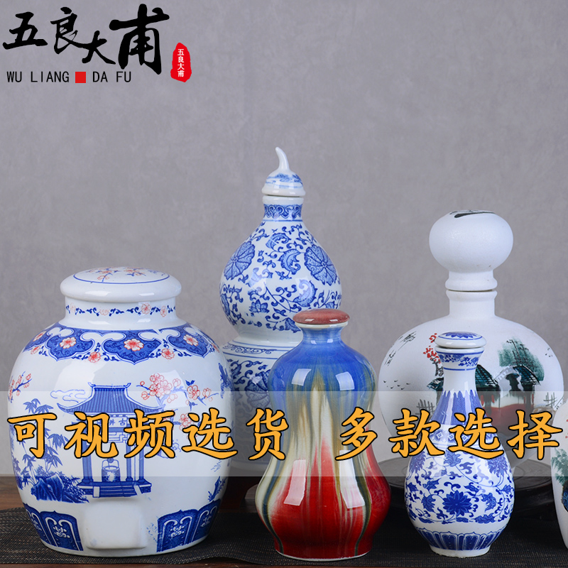 Jingdezhen ceramic jars of liquor bottles 1 catty 2 jins 5 jins of 10 jins the loaded with cover it archaize ceramic seal pot