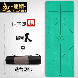 瑜伽垫加宽加厚加长无味tpe瑜珈垫女初学者防滑健身垫子地垫家用