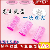 Eight words air Liu Hai theorizer curly hair styled curly hair styled curler plastic roll with curly hair clip styling sloth