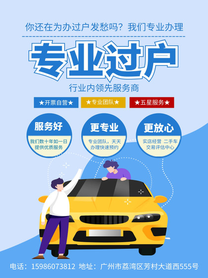 Guangdong, Guangzhou, Shenzhen, Foshan 중고차 거래 티켓, 다른 장소에서 자동차 이송 차량을 신속하게 양도하여 약속 및 파일 업그레이드 Guangdong, Guangzhou, Shenzhen, Foshan 중고차 거래 티켓, 다른 장소에서 자동차 이송 차량을 신속하게 양도하여 약속 및 파일 업그레이드