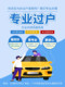 Guangdong, Guangzhou, Shenzhen, Foshan 중고차 거래 티켓, 다른 장소에서 자동차 이송 차량을 신속하게 양도하여 약속 및 파일 업그레이드 Guangdong, Guangzhou, Shenzhen, Foshan 중고차 거래 티켓, 다른 장소에서 자동차 이송 차량을 신속하게 양도하여 약속 및 파일 업그레이드