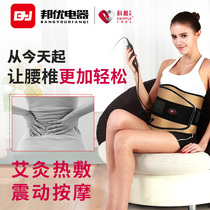 Lumbar lumbar disc low back pain waist waist massage multifunctional home physiotherapy heating equipment moxibustion belt