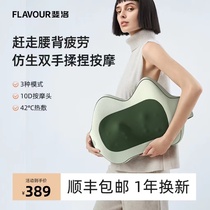 Fero Waist Massager Back Cervical Lumbar Massage Instrument According To Waist Theorizer Intelligent Wireless Massages Lean Back Cushions