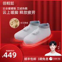 Double Easy Moxibustion Shoes Fever insole Female charging Walking Mens Warm Foot Warm Feet Warm Feet Warm Feet Warm Feet Warm Feet