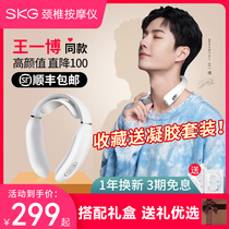 Wang Yibo same SKG cervical vertebra massager K3 shoulder neck u neck massage intelligent neck pulse therapy hot compress