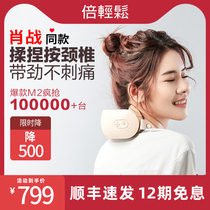 Showar times easy cervical spine massager shoulder neck back waist BreoM2 multifunction kneading and neck-protecting vertebral divinity