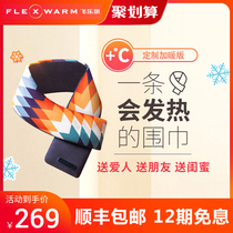 Fei Leisi fever scarf scarf cervical spine physiotherapy shoulder neck hot compress neck electric heating intelligent self-warming artifact female