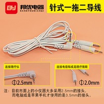 Digital meridian massage acupuncture physiotherapy instrument Needle wire massager Patch connection accessories Electrode wire