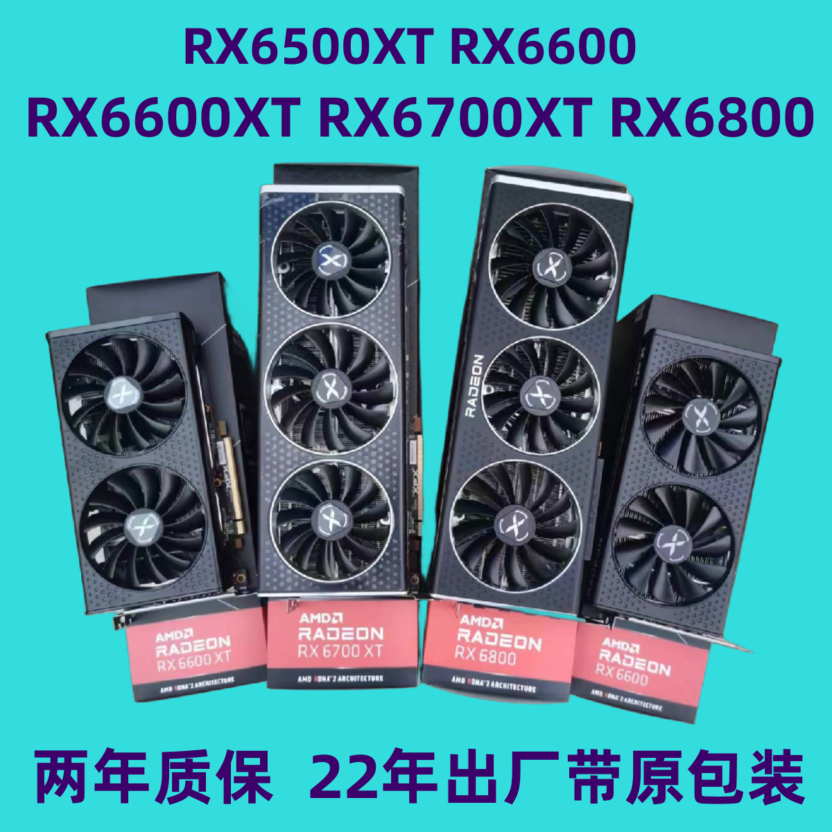 News RX6500 RX6500 RX5700 RX5700 RX6600XT RX6600XT RX6800 RX6800 computer explicit-Taobao