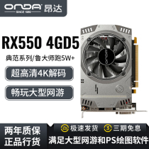 New Onda RX550 model 4GD5 graphics card RX550 4G DDR5 gaming graphics card