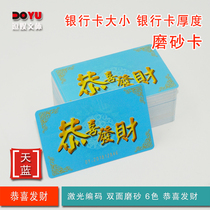 Mahjong machine chip card frosted plastic white card solid color card thick no face value chip card coin net face color card