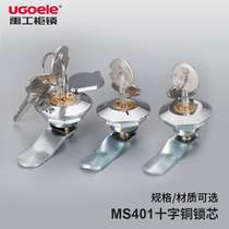 MS401 Cross Copper Core Distribution Box Lock Meter Box Water Meter Lock Electric Cabinet Door Lock Switch Control Cabinet Turnaround Tongue Lock