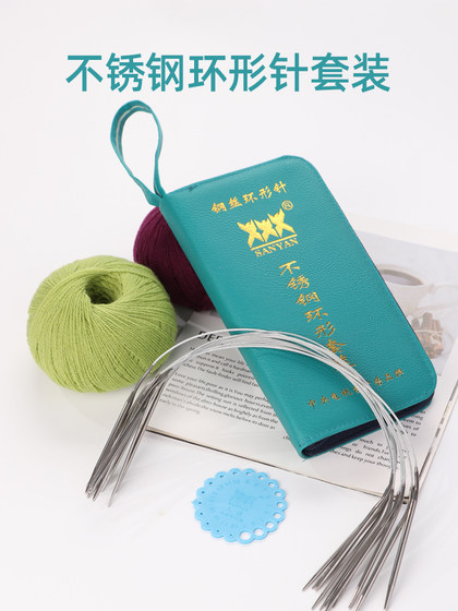 Sanyan 브랜드 스테인레스 스틸 반지 바늘 풀 세트 슬리브 스웨터 스웨터 바늘 니들 니트 니트로드 바늘 도구 Sanyan 브랜드 스테인레스 스틸 반지 바늘 풀 세트 슬리브 스웨터 스웨터 바늘 니들 니트 니트로드 바늘 도구