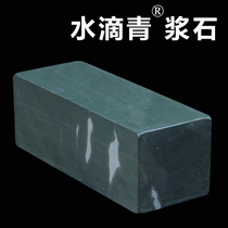 Water drops green grindstone natural Pulp stone household kitchen knife large coarse fine grinding blue stone oil stone grinding knife sharpener Rod
