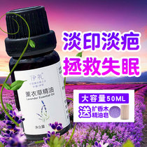 Xinjiang Iplow 65 Regiments Lavender Essential Oil 50ml Unilateral Sleep and Nerves Massage Body to Play Down Pimple Facial