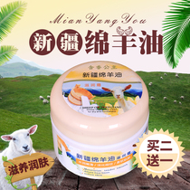 Xinjiang sheep oil moisturizing nourishing face cream hand moisturizing skin care body milk hand anti-dry and moisturizing skin special product