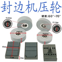 Huali Guanglong linear edge banding machine accessories conveyor chain block pressure wheel rubber wheel feeding wheel rubber wheel roller