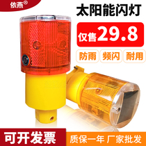 Solar warning light barricade construction flash light luminous road cone strobe flashing signal light fishing boat construction night flashing light