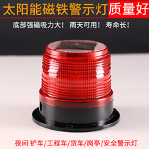 Solar warning light magnet roadblock construction LED strobe signal traffic safety engineering vehicle flashing at night