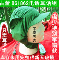 Antique second-hand 861862 type headset microphone group rare military green military cap complete without damage