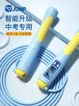 children's electronic count jump rope for elementary school students kindergarten junior high school exam professional sports god jumping fitness rope