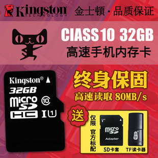 kingston 32g memory card driving recorder tf card high speed sd card class10 32g mobile phone memory card