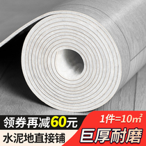 Thicken the floor cement floor directly covered with waterproof PVC household plastic pad self-adhesive floor stickers