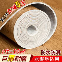 Floor cement floor is directly paved with water-resistant waterproof household pvc ground glue pads for leather brick self-adhesive stickers