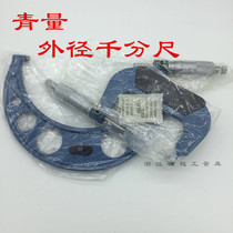 Qinghai Qingqingexternal diameter micrometer 0-25 25-50 50-75 75-100 100-125 100-125 125-150