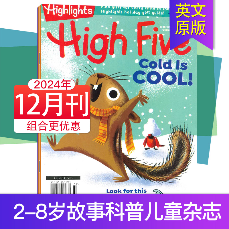 美国原版【单期/订购】Highlights High Five 2025年杂志订阅英文