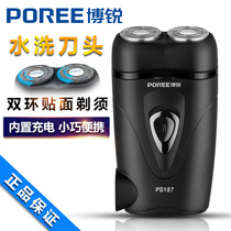 Small electric disciples terraced razors male rechargeable Hu shall shave knife rotary 2-head with its own plug Beausharp