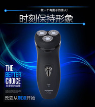 Bou Triple Head Electric Shaver PS195 Man Charging Shave Knife Repair Hooter Hu Shall Knife