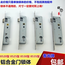 Aluminum alloy door lock body Broken bridge aluminum swing door lock body lock box 8520 8525 8530 8535
