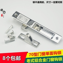 Old-fashioned aluminum alloy sliding door and window hook lock Aluminum alloy window lock push and pull window lock Aluminum alloy sliding window lock 70 hook lock