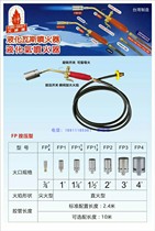 Promotion original Taiwan Vulcan brand liquefied gas gas spray gun Separate rotary switch spray gun