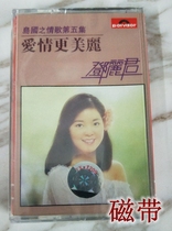 Out-of-print stock tape Teresa Teng love is more beautiful Nostalgic classic old songs are not demolished