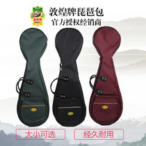 Dunhuang Brand Children's Standard Small and Large Biwa Bag Oxford Face Waterproof Thickening Sponge Shanghai National Musical Instrument Factory 1