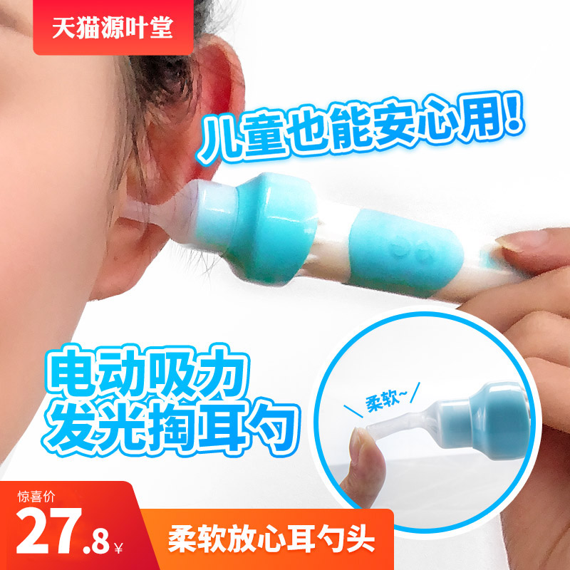 日本電動吸掏耳朵神器兒童挖耳勺摳吸耳屎潔耳器吸耳垢清潔器耳濃