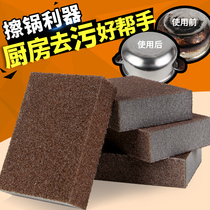 Meijie kitchen brush pot wipe pot descaling Emery sponge wipe sponge brush remove rust magic wipe at the bottom of the pot