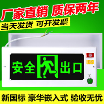 New national standard safety exit embedded indicator card Plug-in led fire emergency light channel evacuation sign card