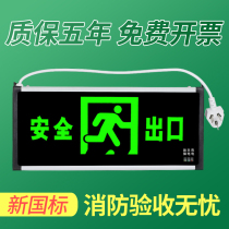 Fire emergency light LED with plug Safety exit indicator archway channel evacuation power outage sign light