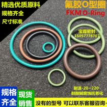 Fluorine rubber O ring outer diameter 15 15 5 16 16 5 17 17 5 18 18 5 19 20 20 5*1 6