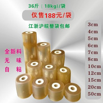 Self-adhesive winding film pvc new material wire film stretch film 3-5-6-7-8-10-15-20cm