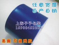 PE protective film tape blue stainless steel protective film PE film high adhesive 10CM * 100 m