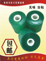 PVC wire Film self-adhesive winding film new plastic film wide 5cm can be customized ultra-thin die