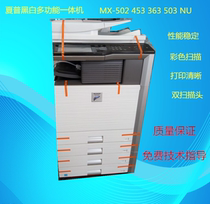 MX283 363 453 503U N Copier Color scanning feeder Automatic double-sided