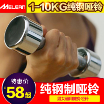 Pure steel fixed dumbbells Mens and womens dumbbells a pair of gym arm muscles mens fitness household equipment sports slimming