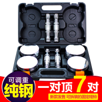 Pure steel gift box electroplated dumbbells for men and women fitness home sports plastic arm training arm muscle adjustable weight gym