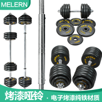 All-metal pure iron 30 40 50 60KG dumbbells mens fitness household equipment Large weight adjustable