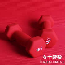 Color Lady small dumbbell pair jumping exercise thin plastic arm body 1 2kg3 fitness exercise children squat swing Rowing